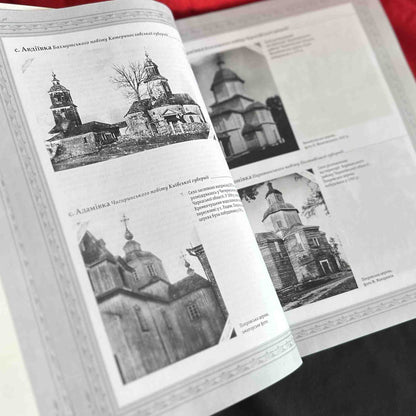 ukrainian books