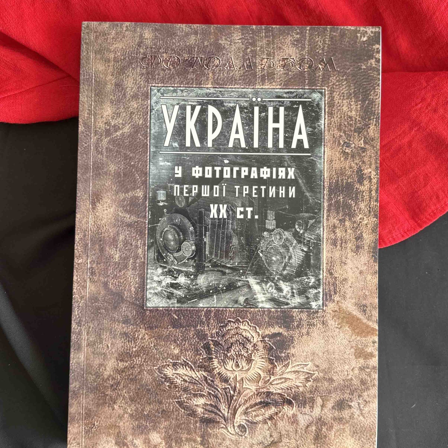 ukrainian books