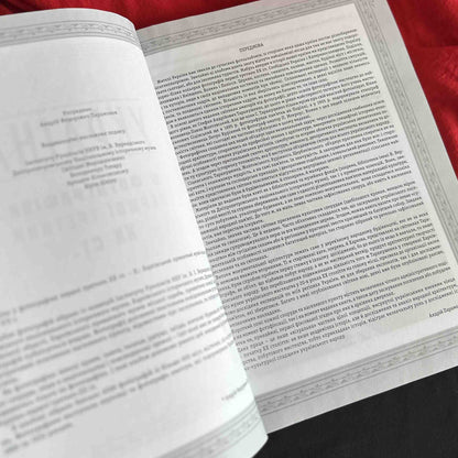 ukrainian books