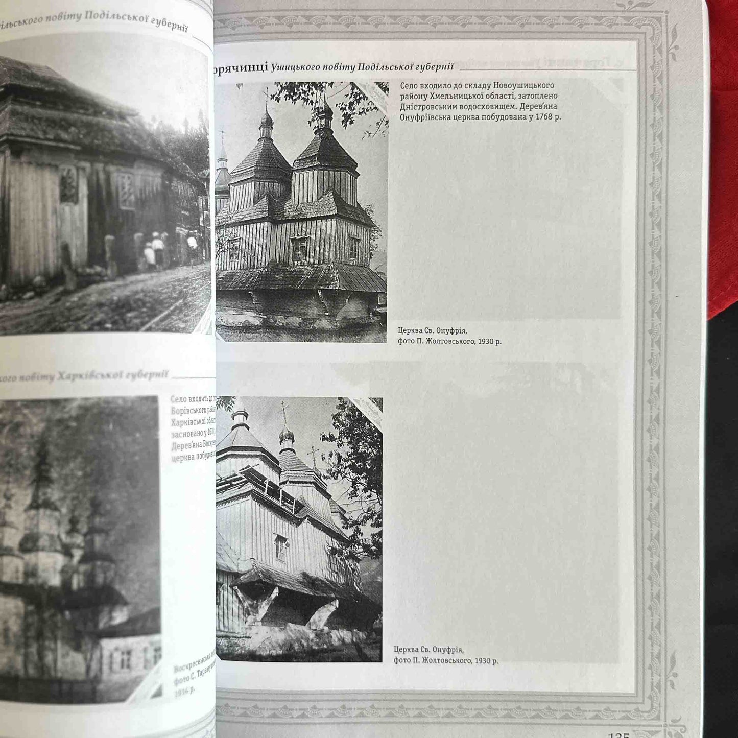 ukrainian books