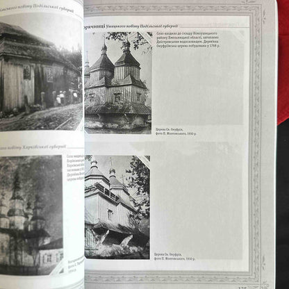 ukrainian books