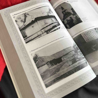 ukrainian books