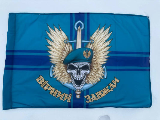 Ukrainian Army Flag Ukrainian Marine Corps
