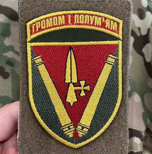 ukrainian morale patches