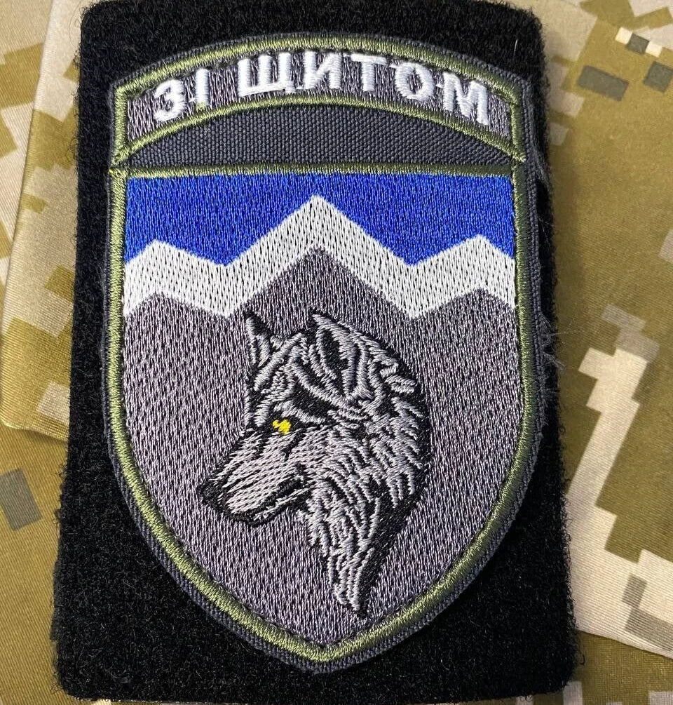 ukraine army patches