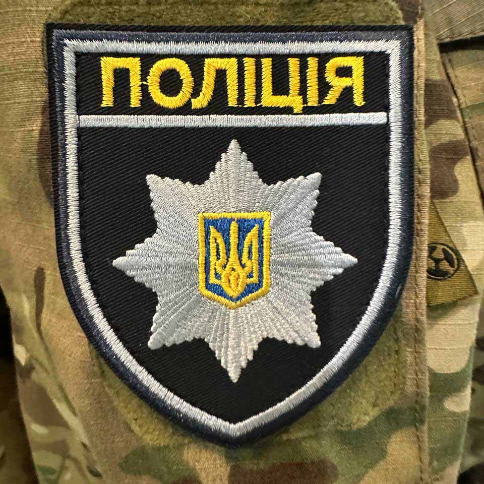 Ukrainian Army Morale Patch National Police of Ukraine Badge Hook Black