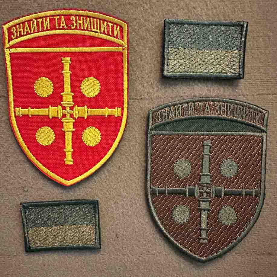 Ukrainian Army Patch 47th Separate Artillery Brigade Tactical Badge Hook