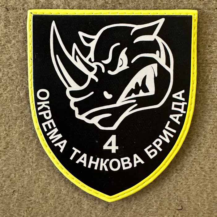 Ukrainian Army Patch 4th Separate Tank Brigade Tactical Badge Hook 