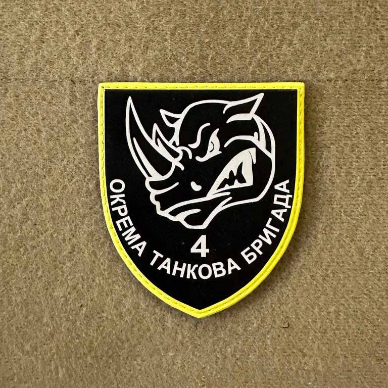 Ukrainian Army Patch 4th Separate Tank Brigade Tactical Badge Hook 