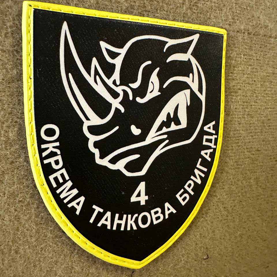 Ukrainian Army Patch 4th Separate Tank Brigade Tactical Badge Hook 