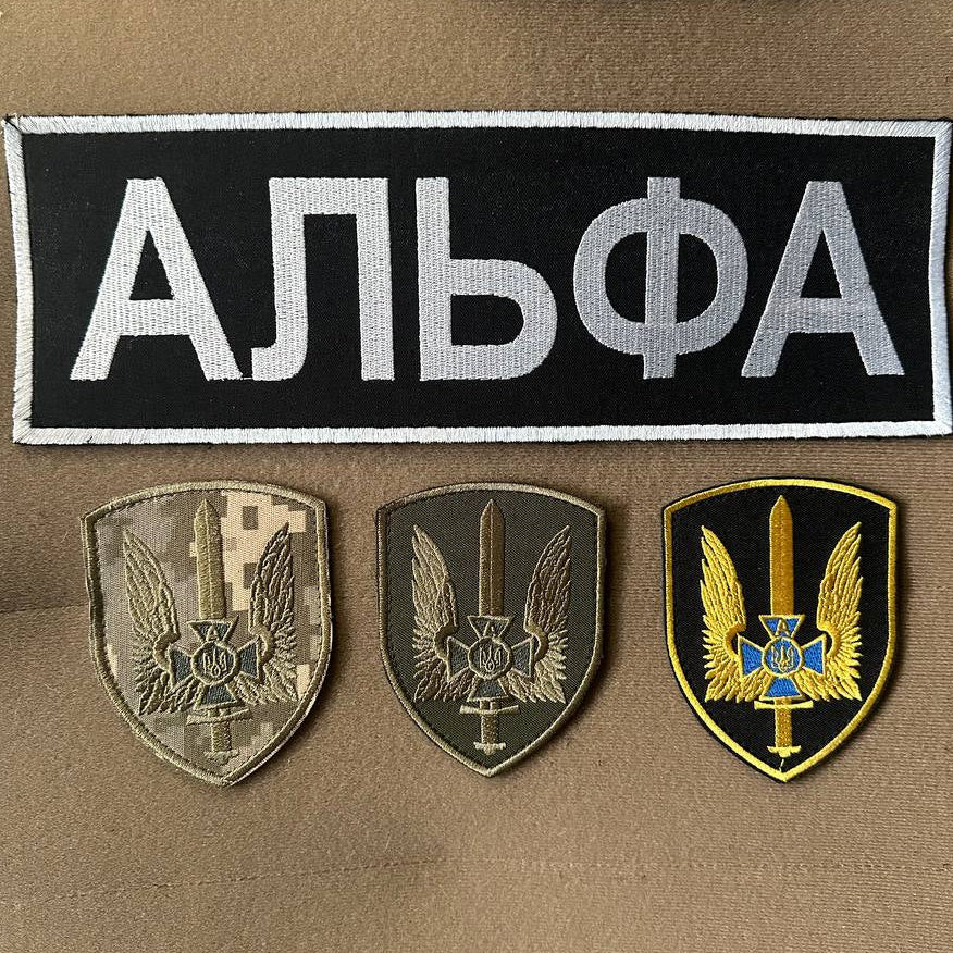 Ukrainian Army Patch Alpha Special Unit of the SBU Tactical Badge Hook