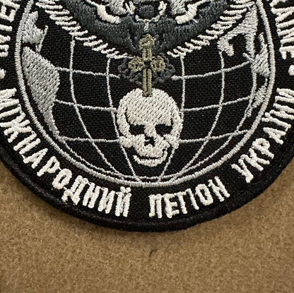 Ukrainian Army Patch International Legion of Ukraine GUR MO Badge Hook (Textile)