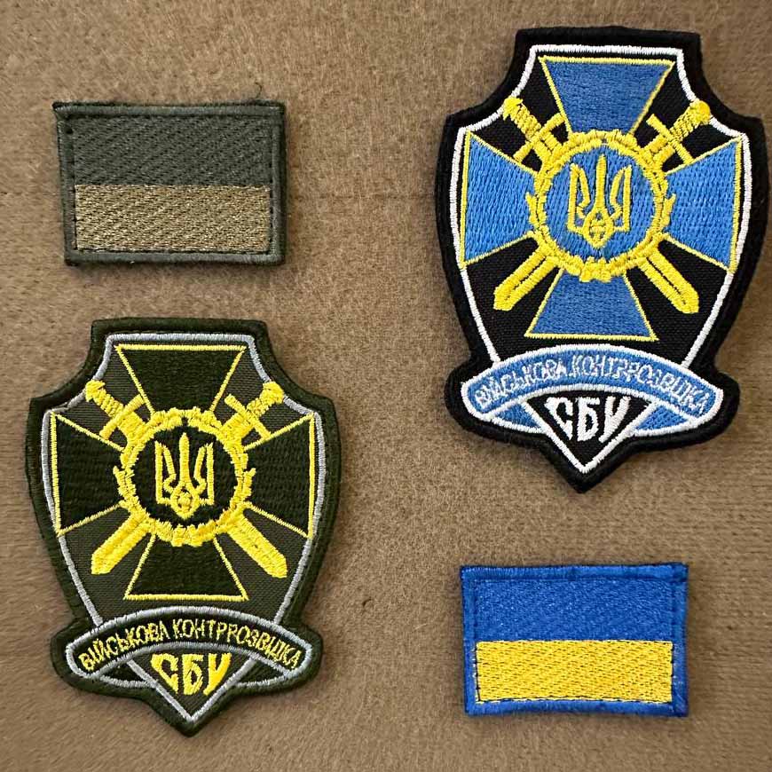 Ukrainian Army Patch Military Counterintelligence Security Service Ukraine Set * 4 pcs