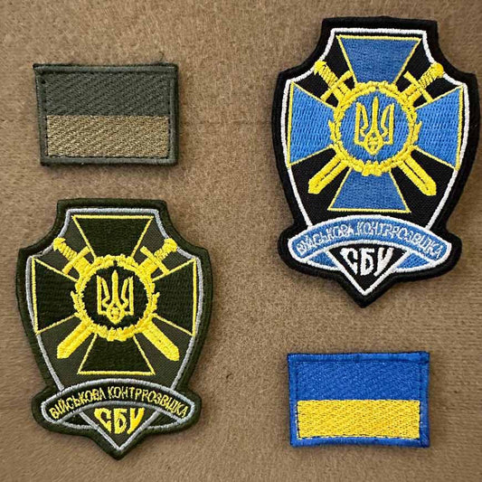 Ukrainian Army Patch Military Counterintelligence Security Service Ukraine Set * 4 pcs