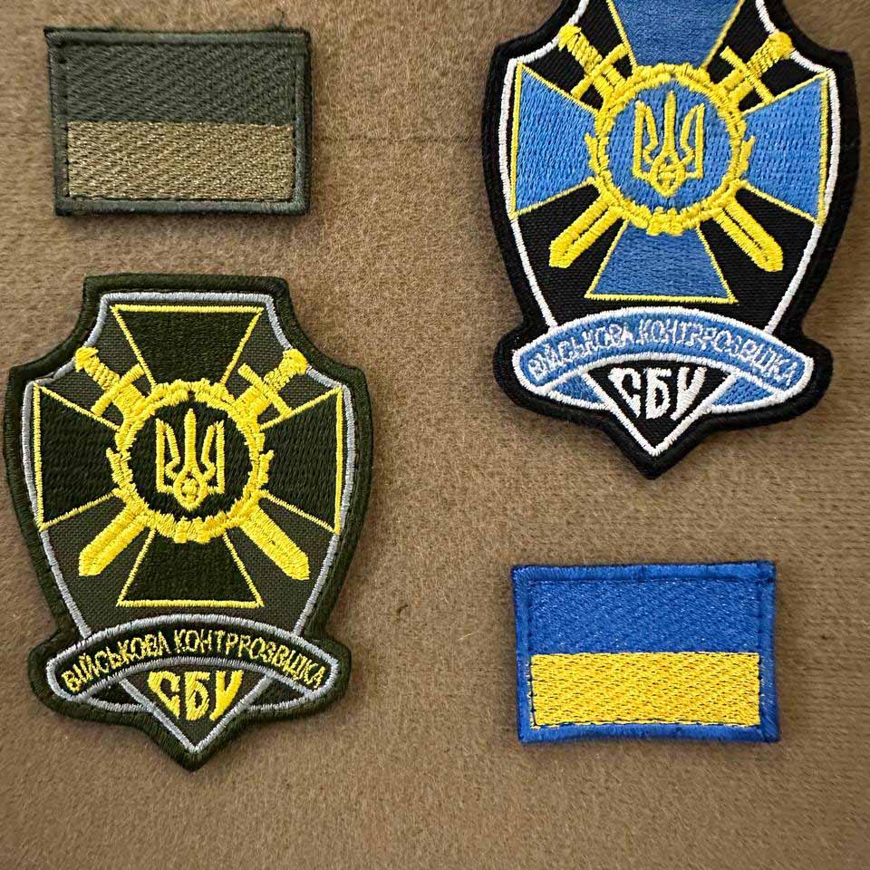 Ukrainian Army Patch Military Counterintelligence Security Service Ukraine Set * 4 pcs