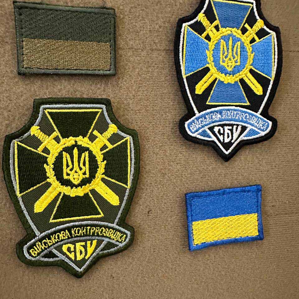 Ukrainian Army Patch Military Counterintelligence Security Service Ukraine Set * 4 pcs