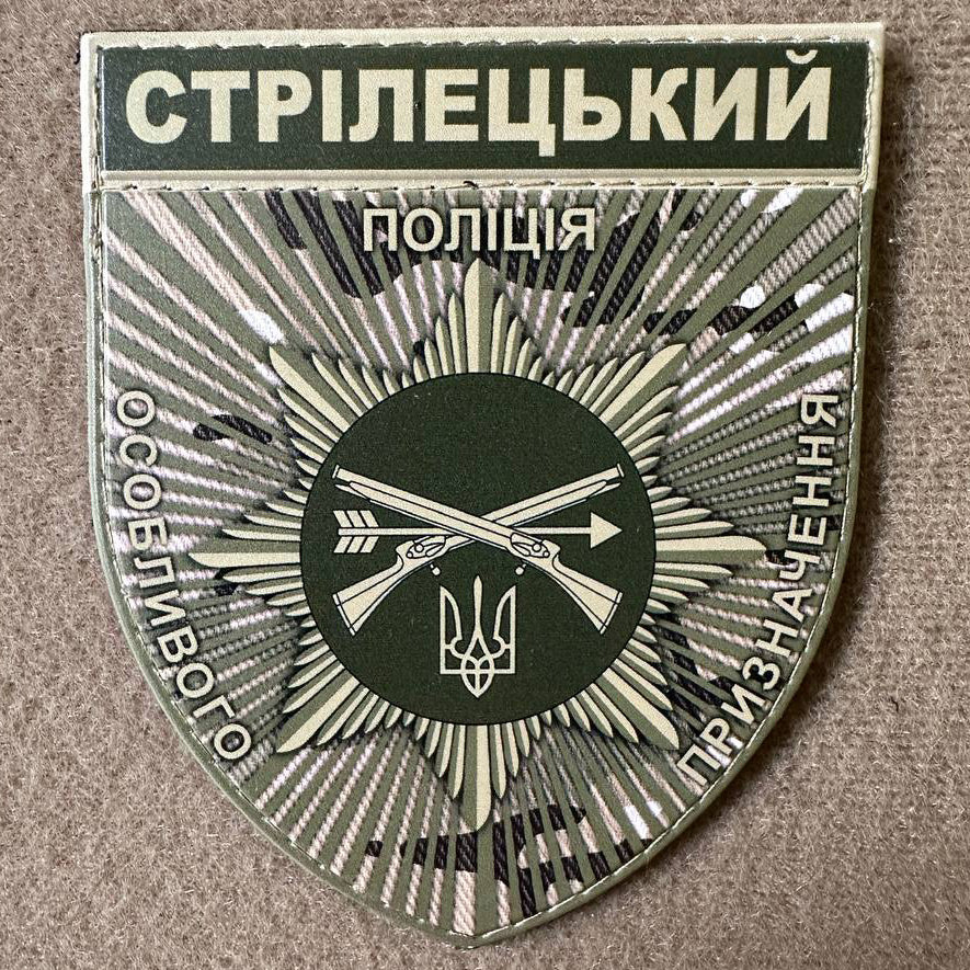 Ukrainian Army Special Forces Police Regiment "Stiletsky" Badge Hook PVC