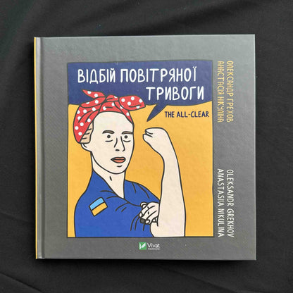 ukrainian books