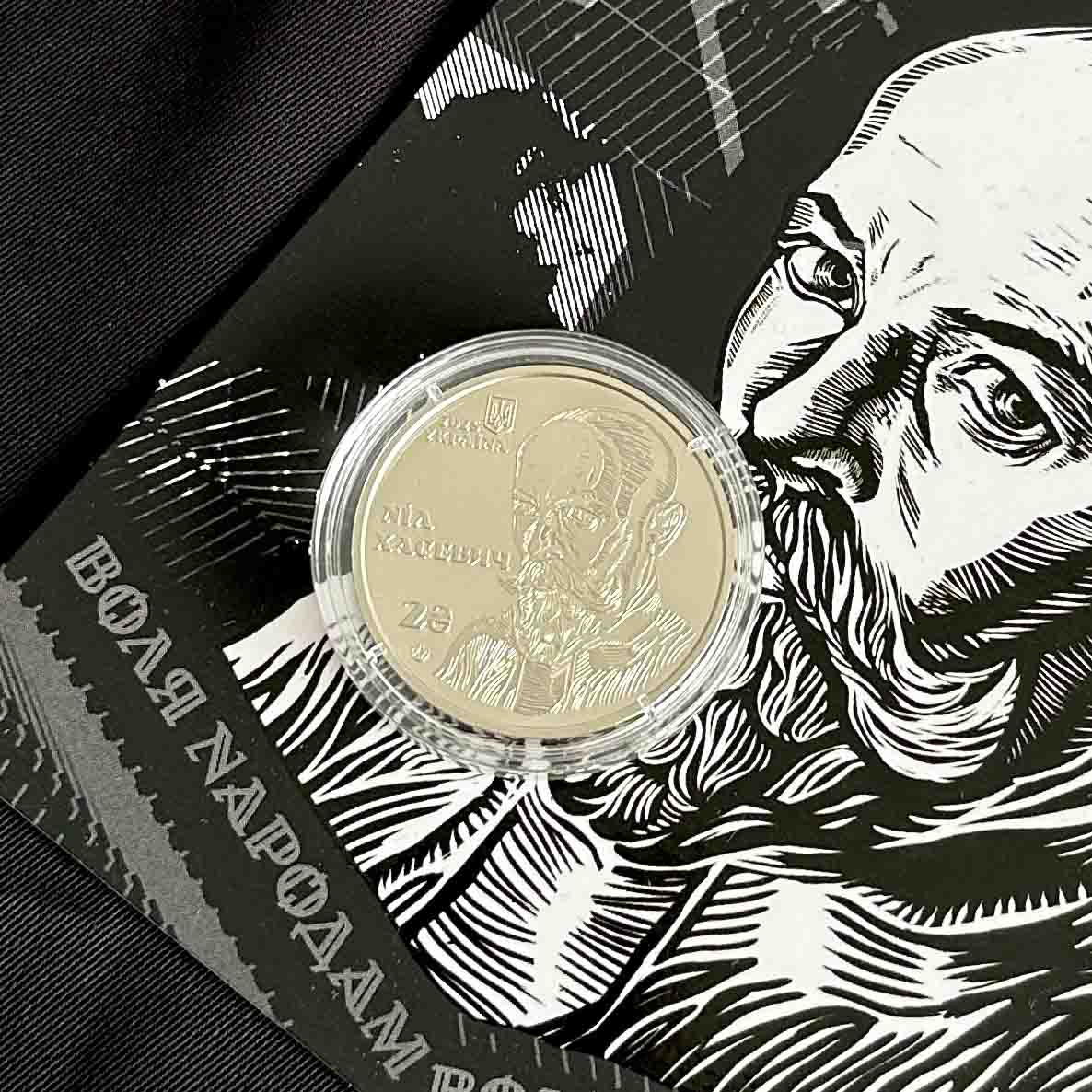 Ukrainian Coin 2 Hryven 120 Year Nil Khasevich Booklet