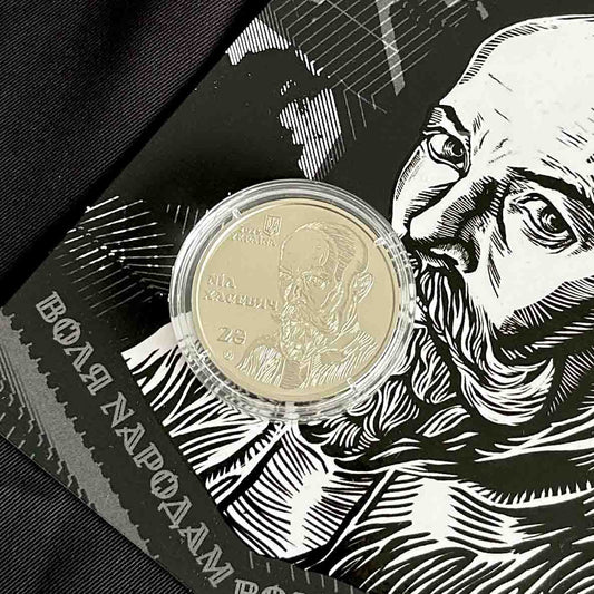 Ukrainian Coin 2 Hryven 120 Year Nil Khasevich Booklet