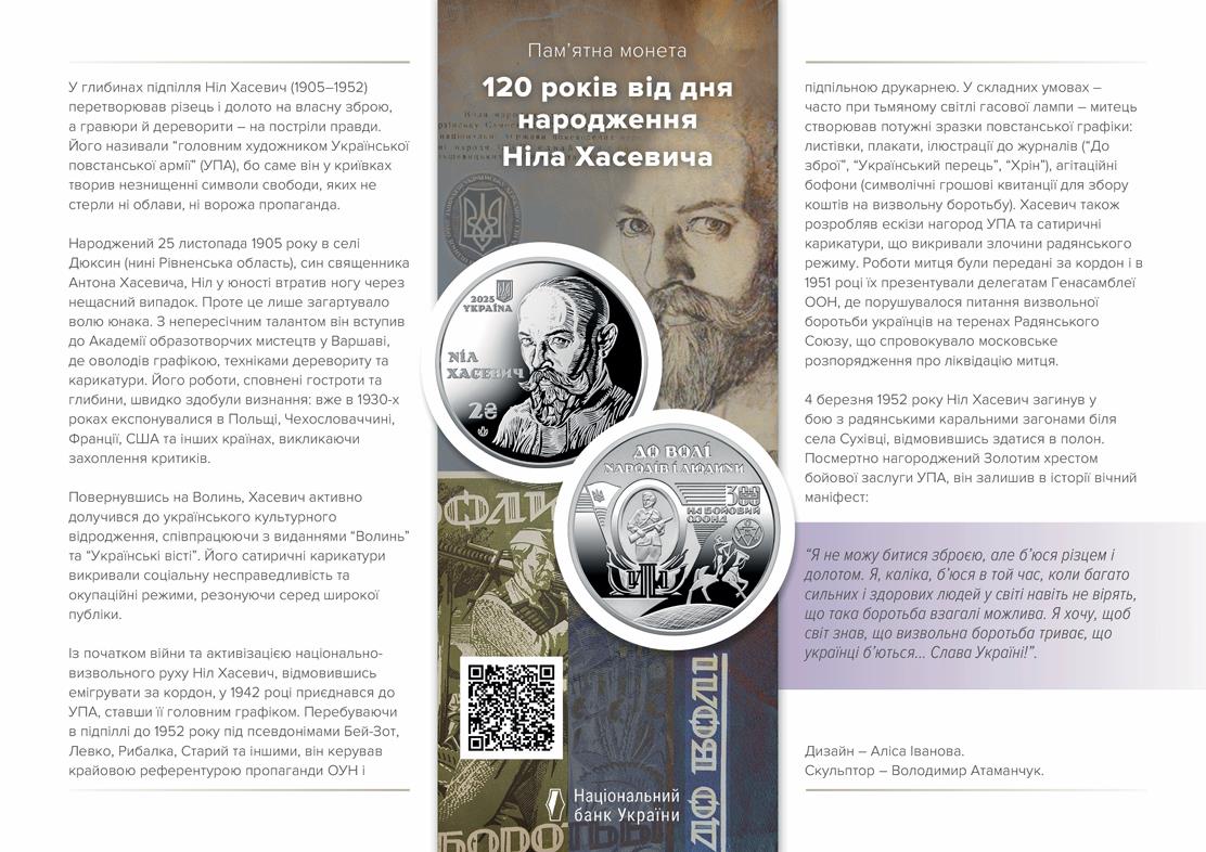 Ukrainian Coin 2 Hryven 120 Year Nil Khasevich Booklet