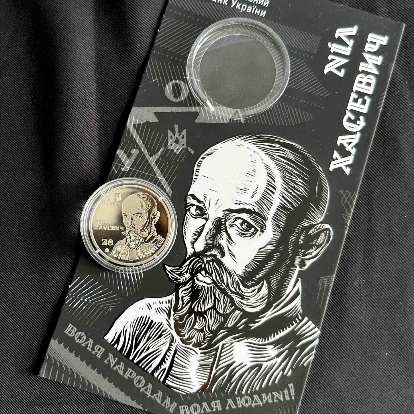 Ukrainian Coin 2 Hryven 120 Year Nil Khasevich Booklet