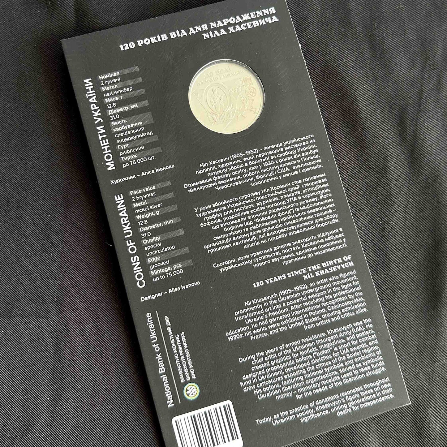 Ukrainian Coin 2 Hryven 120 Year Nil Khasevich Booklet