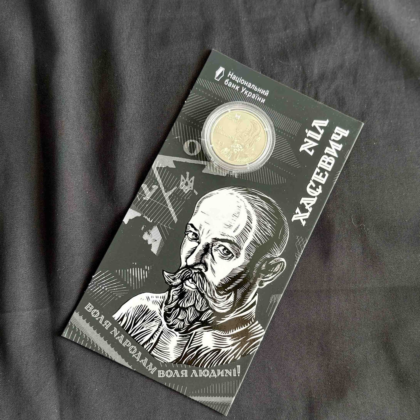 Ukrainian Coin 2 Hryven 120 Year Nil Khasevich Booklet