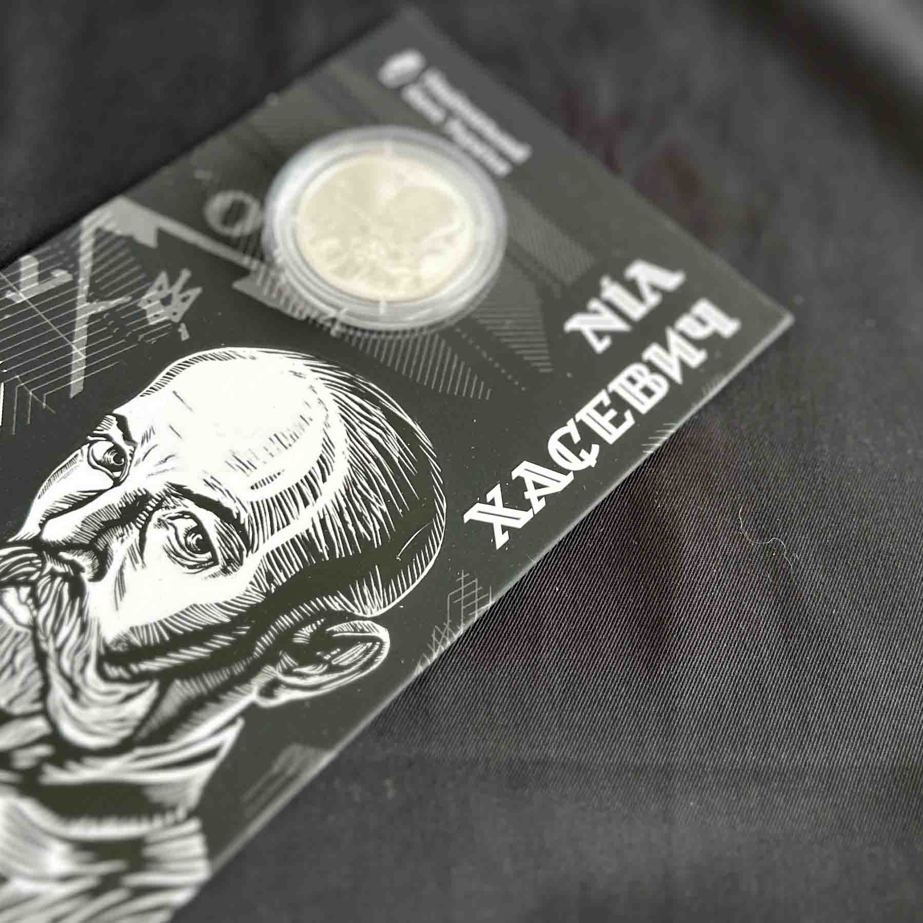 Ukrainian Coin 2 Hryven 120 Year Nil Khasevich Booklet