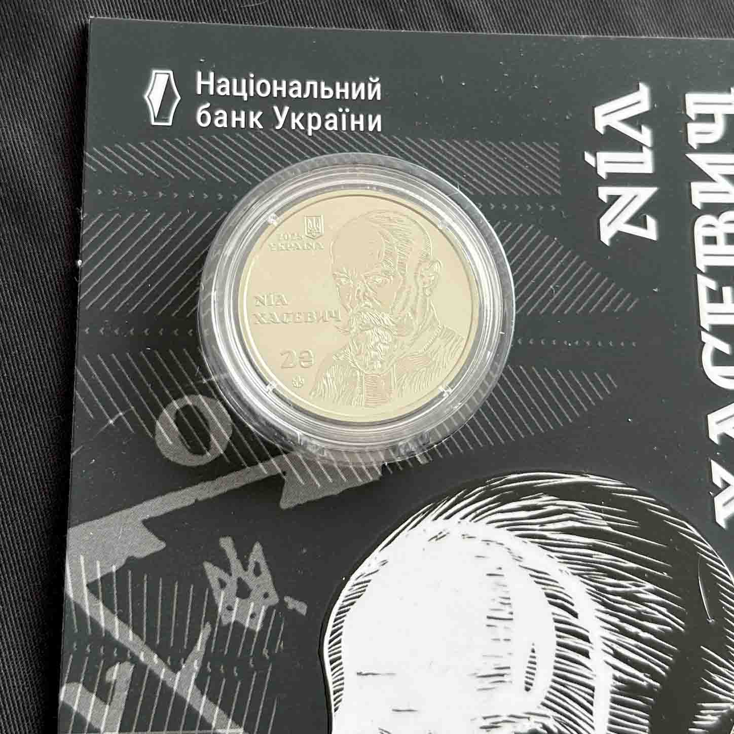 Ukrainian Coin 2 Hryven 120 Year Nil Khasevich Booklet