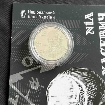 Ukrainian Coin 2 Hryven 120 Year Nil Khasevich Booklet