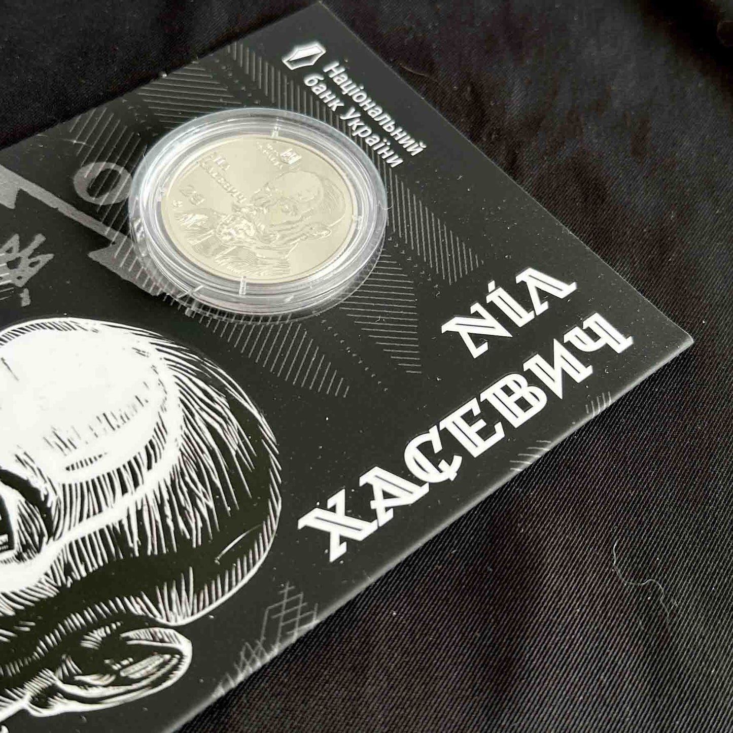 Ukrainian Coin 2 Hryven 120 Year Nil Khasevich Booklet