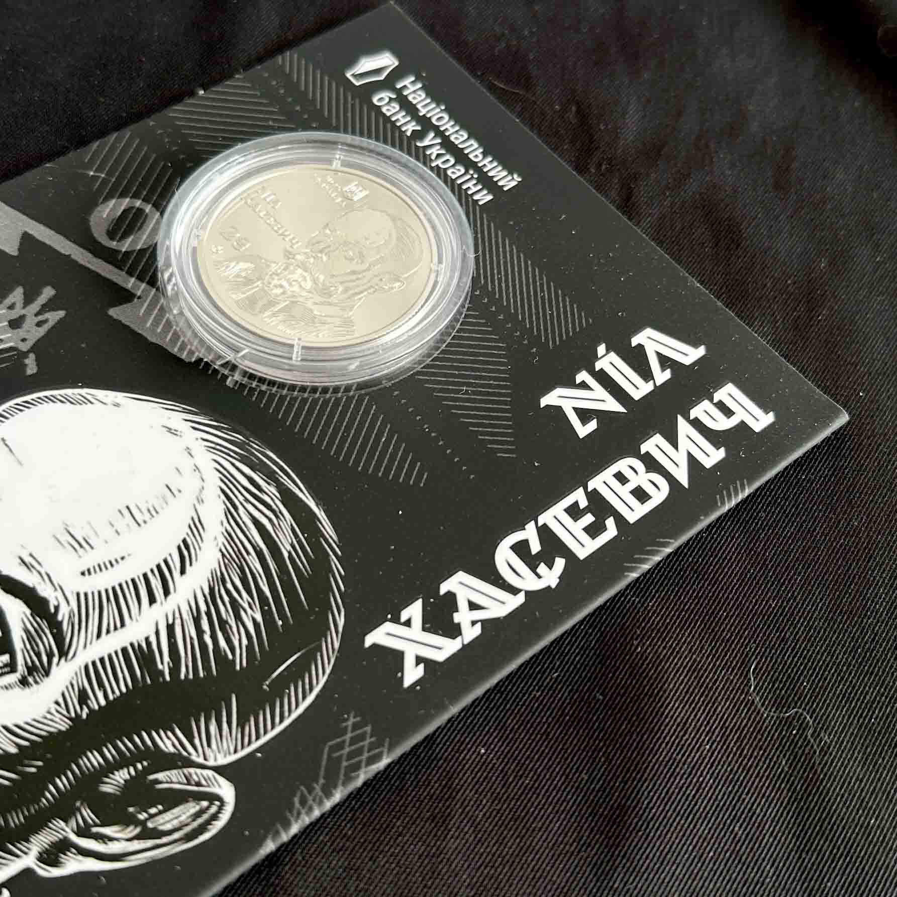 Ukrainian Coin 2 Hryven 120 Year Nil Khasevich Booklet