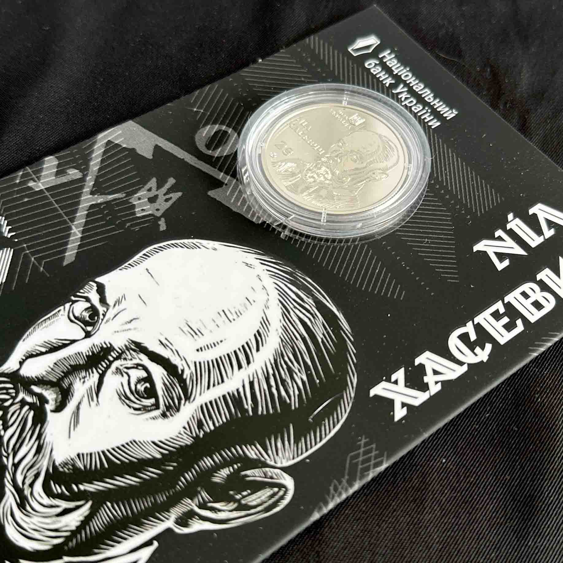 Ukrainian Coin 2 Hryven 120 Year Nil Khasevich Booklet