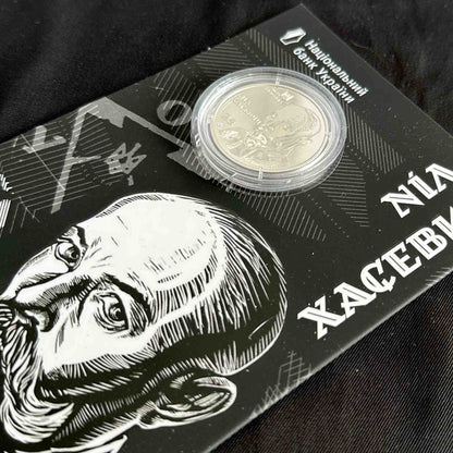 Ukrainian Coin 2 Hryven 120 Year Nil Khasevich Booklet
