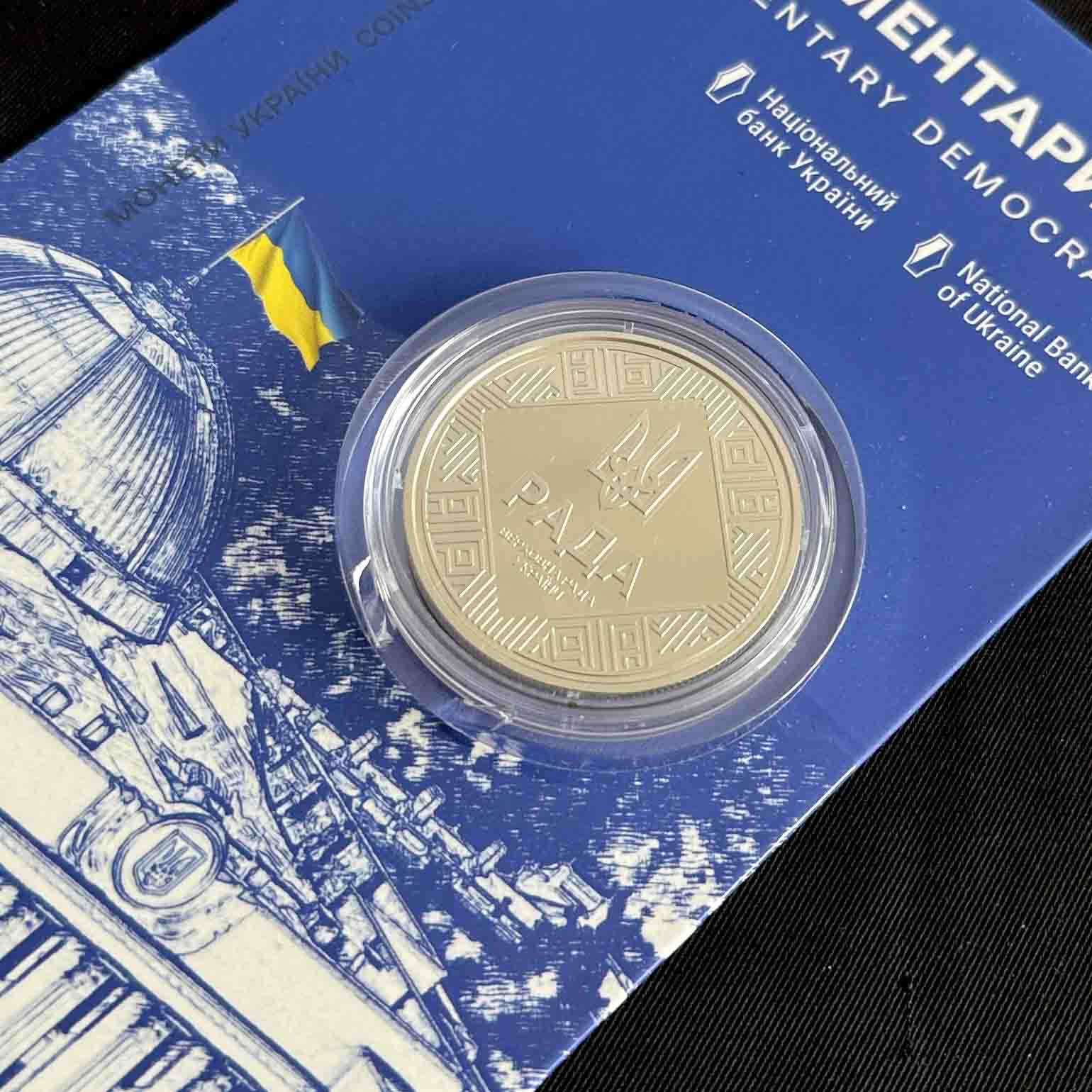 Ukrainian Coin 5 Hryven 2024 "Parliamentarism" Booklet