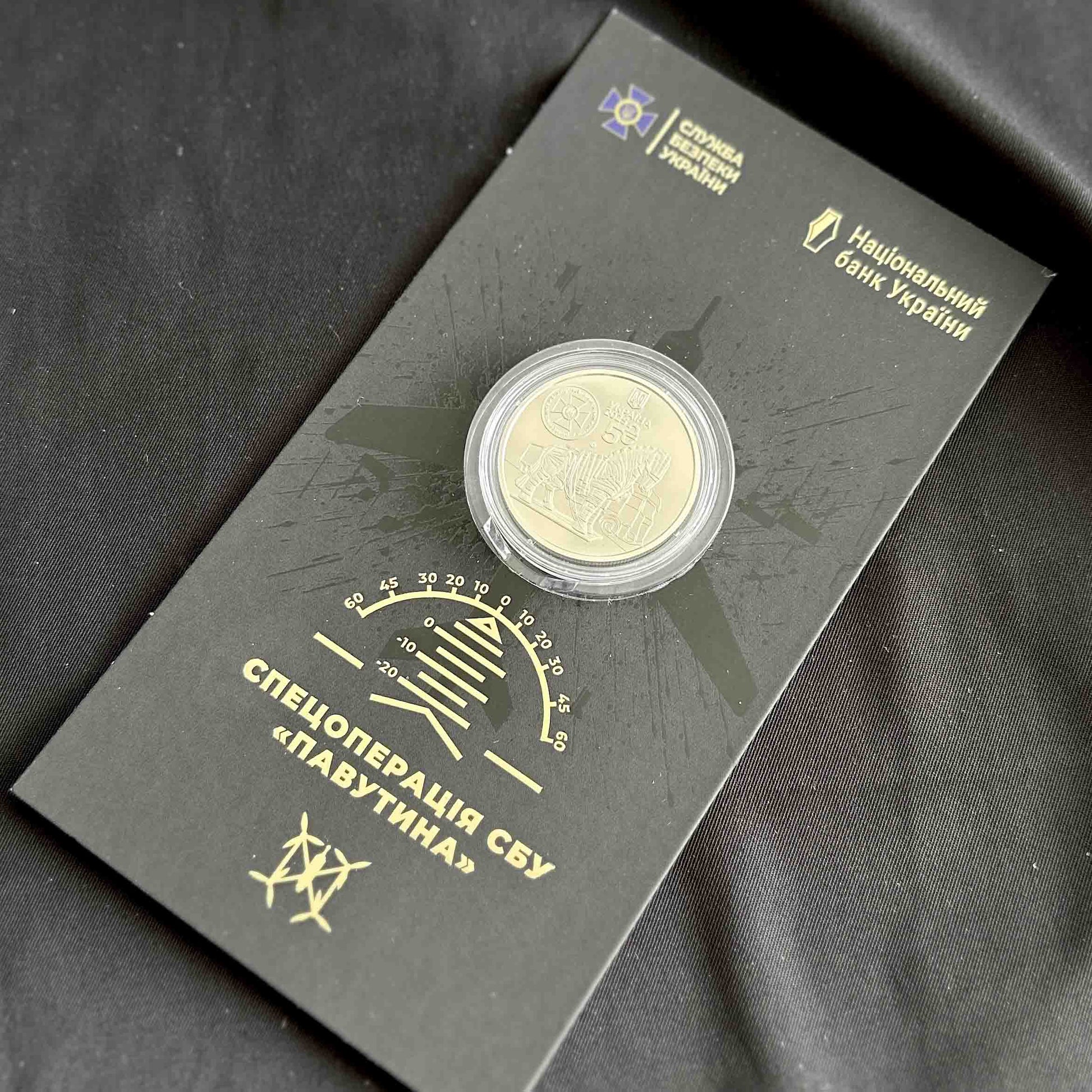 Ukrainian Coin 