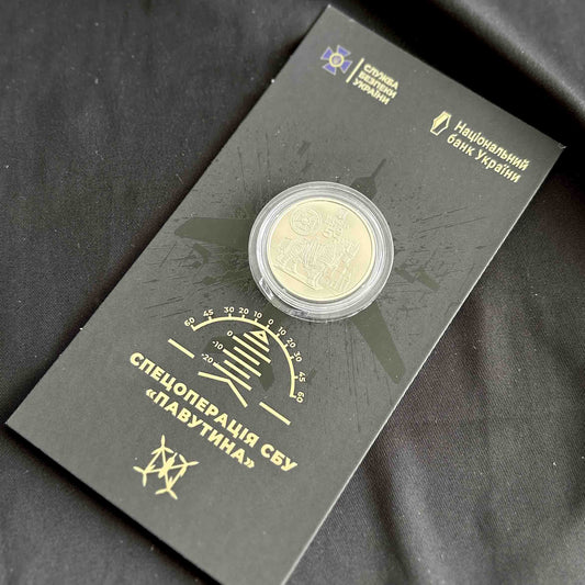 Ukrainian Coin 