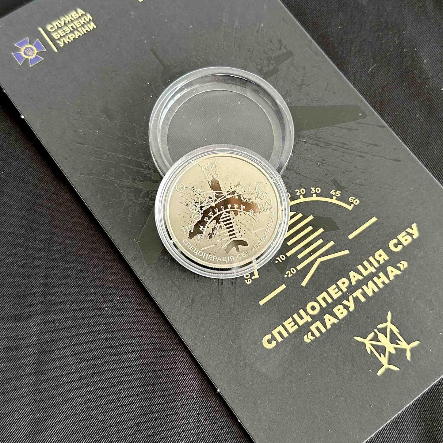 Ukrainian Coin 5 Hryven 2025 "Special operation WEB of SBU Ukraine" Booklet