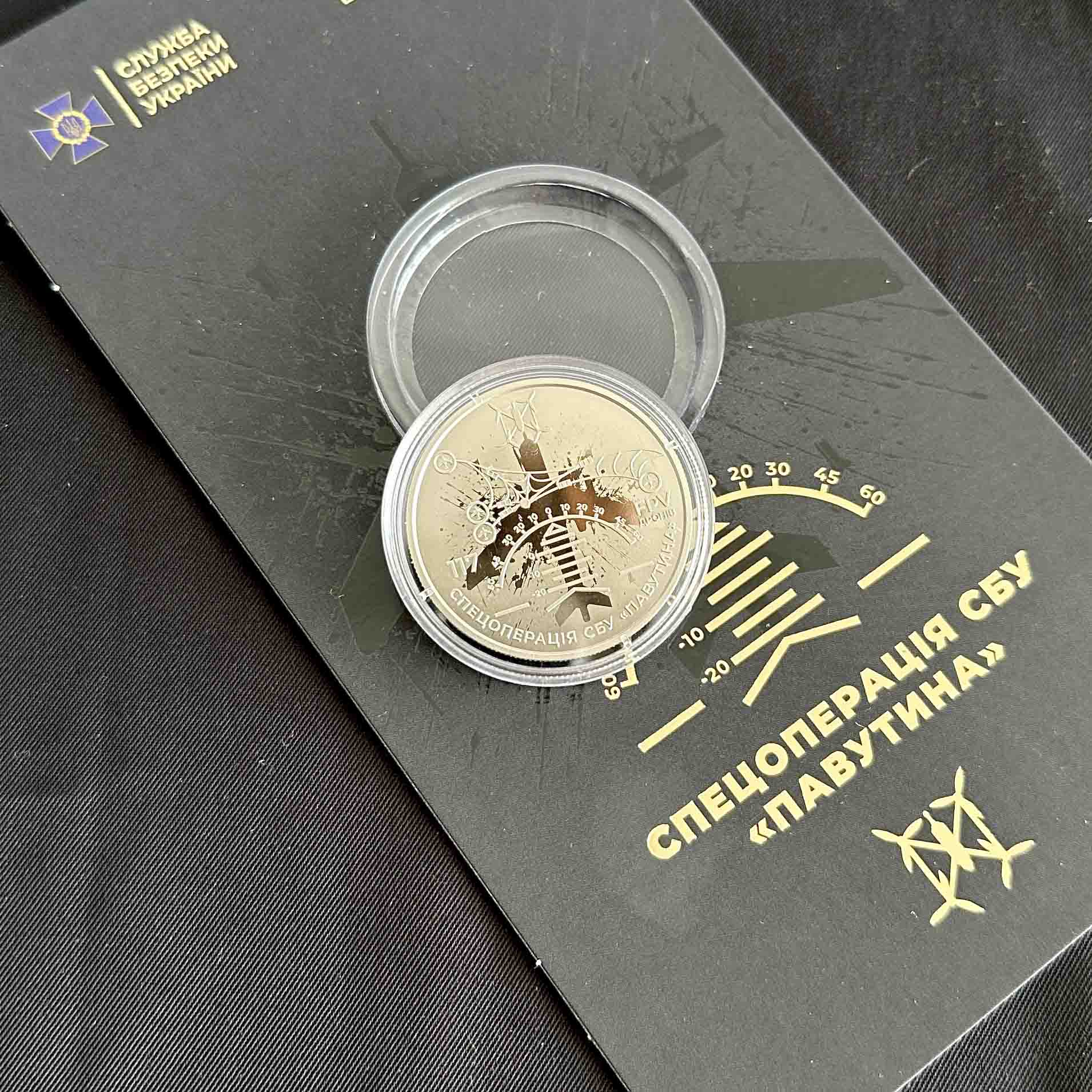 Ukrainian Coin 5 Hryven 2025 "Special operation WEB of SBU Ukraine" Booklet