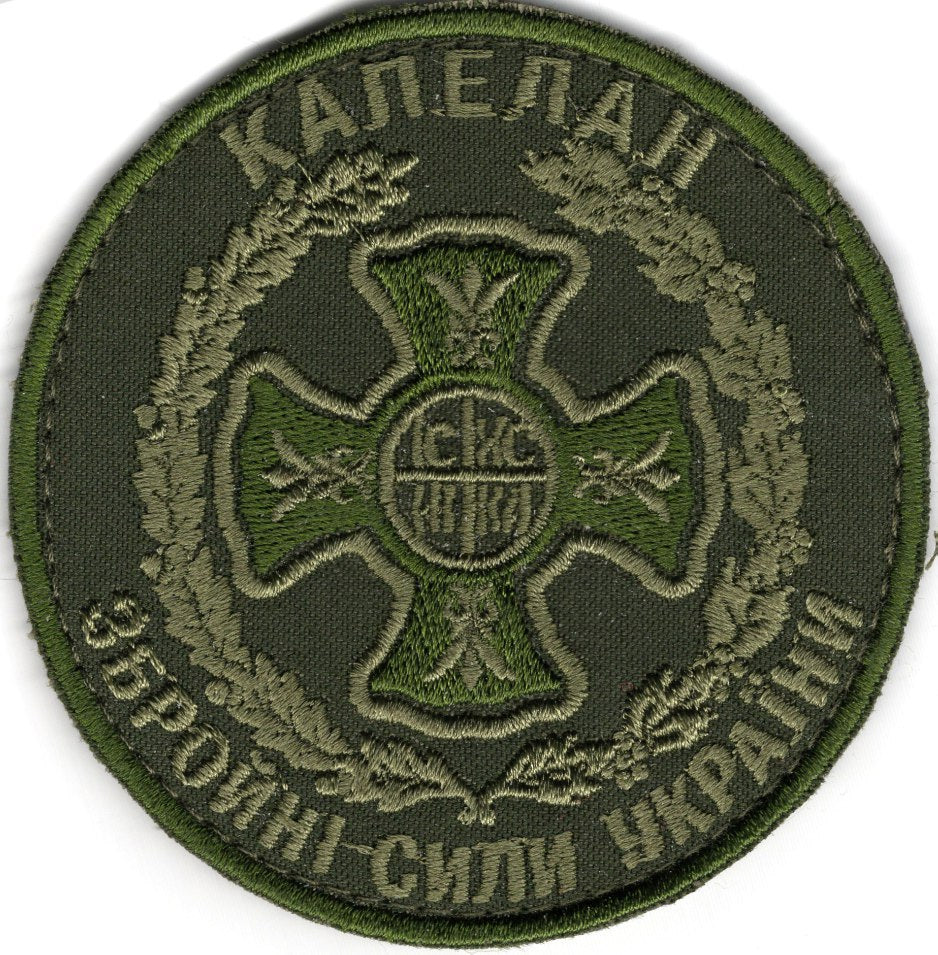 Ukrainian Millitary Patch Chaplain of the Armed Forces of Ukraine Badge Hook