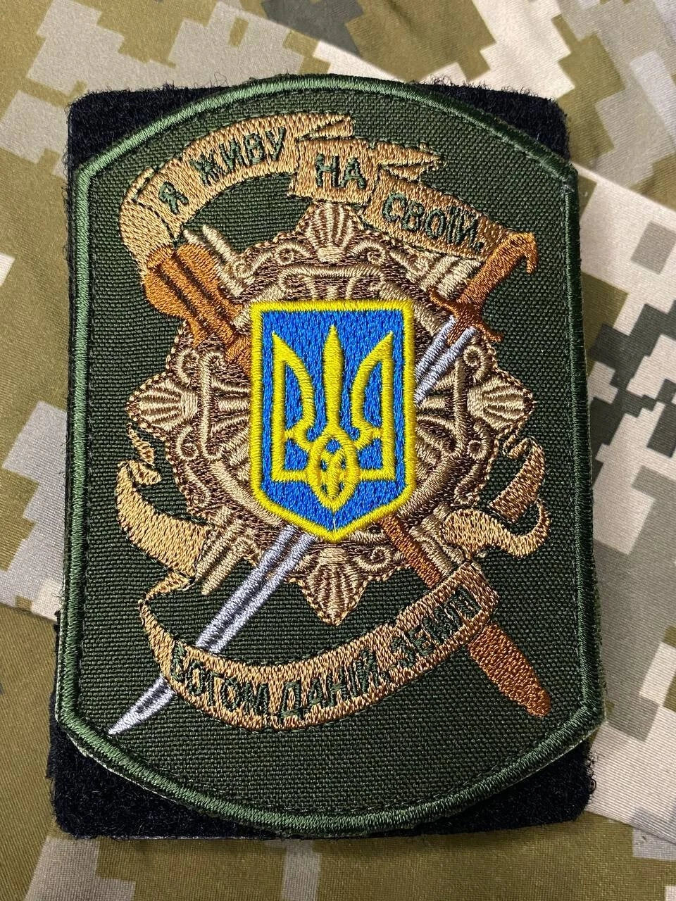 ukrainian moral patches