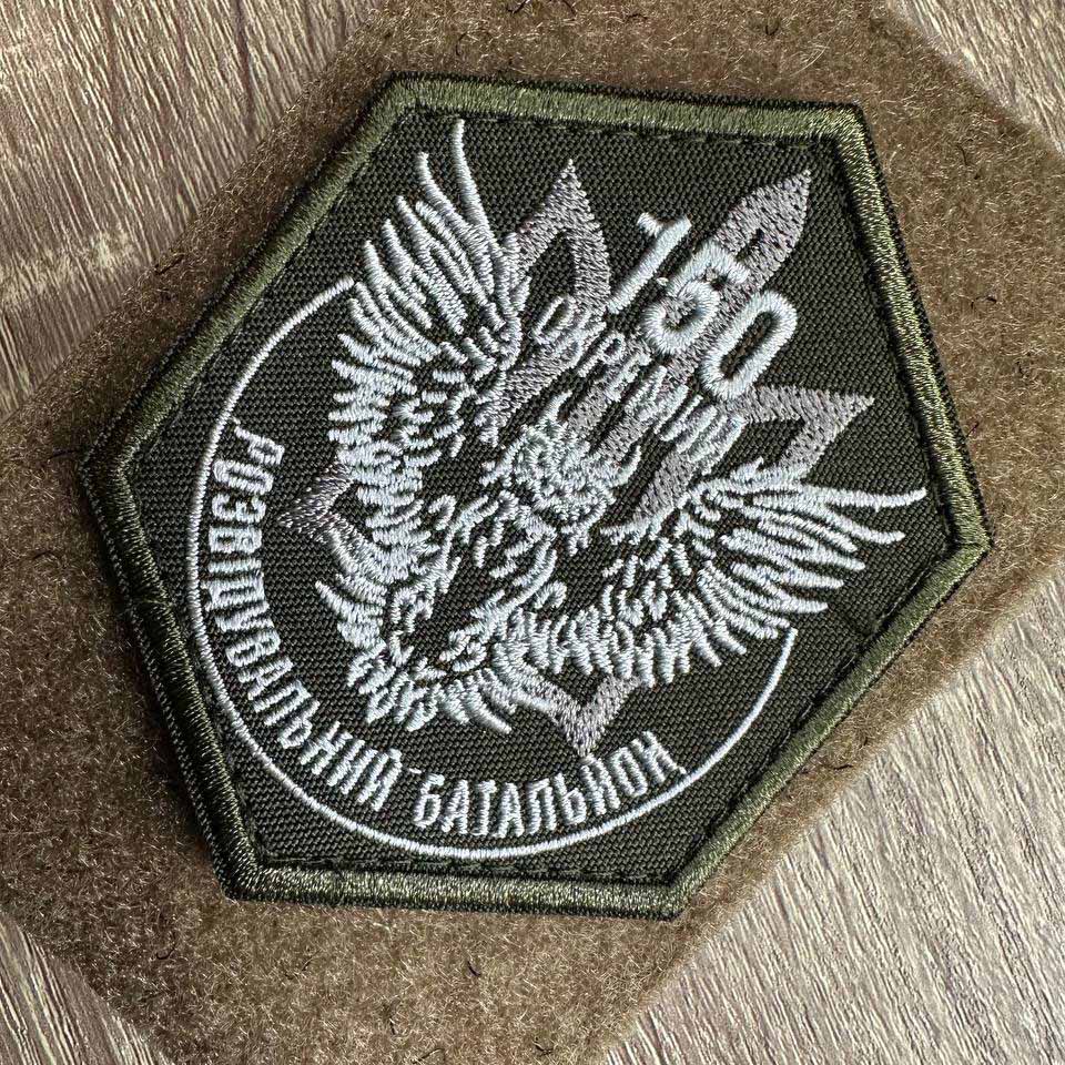 ukrainian morale patches