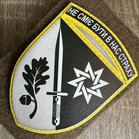 ukrainian morale patches