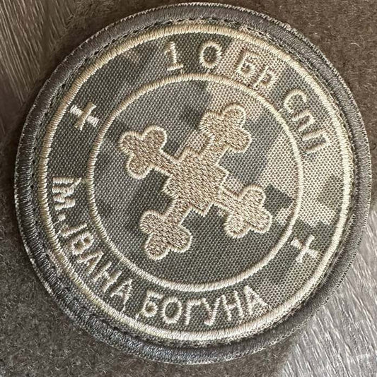 ukrainian morale patches