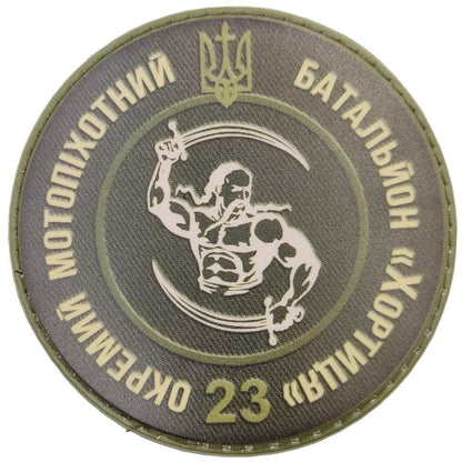 Ukrainian Morale Patch 23 Separate Motorized Infantry Battalion Badge Hook PVC