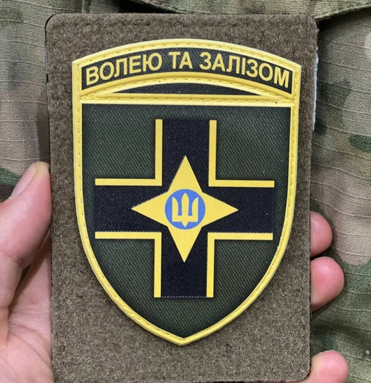 ukrainian morale patches