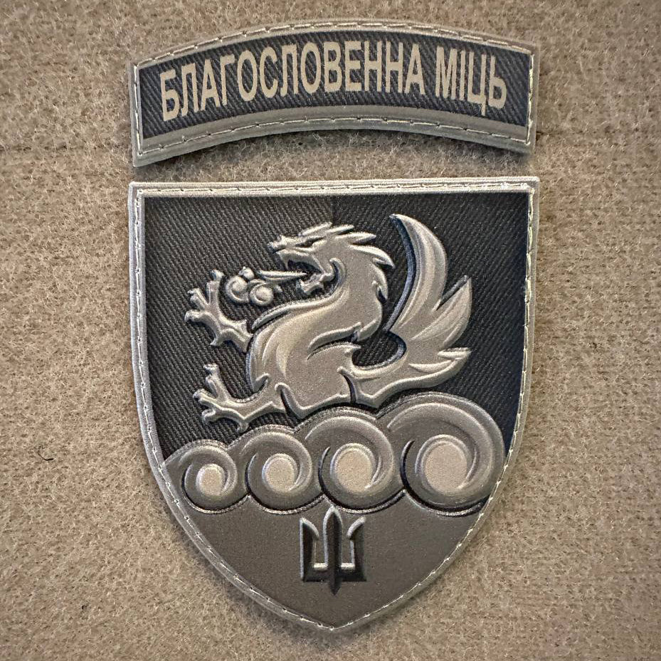 Ukrainian Morale Patch 32nd Rocket Artillery Regiment Tactical Badge Hook PVC 3D