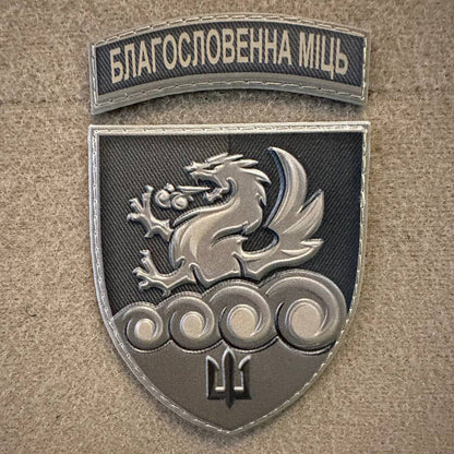 Ukrainian Morale Patch 32nd Rocket Artillery Regiment Tactical Badge Hook PVC 3D