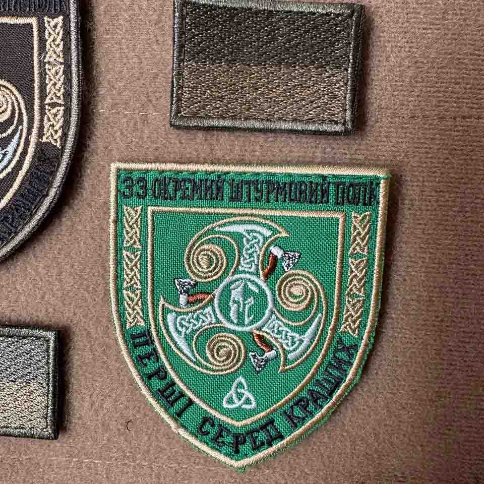 Ukrainian Morale Patch 33rd Separate Assault Regiment Tactical Badge Hook
